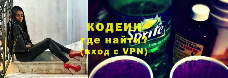 Кодеиновый сироп Lean Purple Drank  что такое наркотик  Болохово 