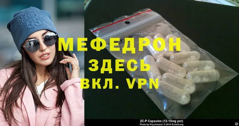 МЯУ-МЯУ mephedrone  Болохово 